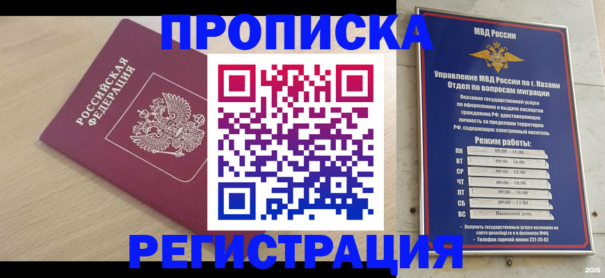 временная регистрация 2025 в Архангельске