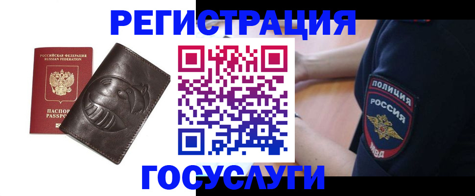 временная регистрация в квартире в Архангельске