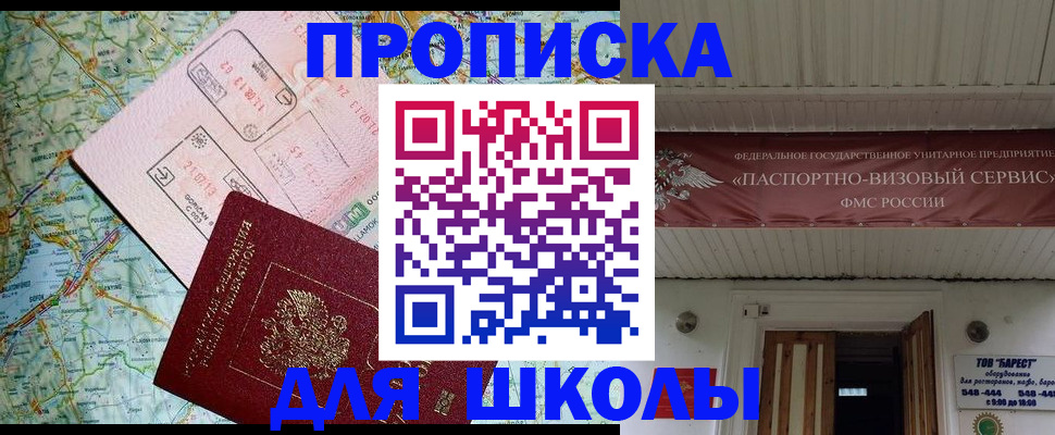 прописка поиск в Архангельске